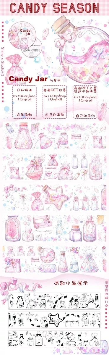 

Whole Candy Season Shine Pink Lab Jar Girl Kindom Pet Masking Tape