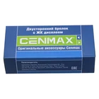 CENMAX ST 5A с коробкой, двухсторонний пульт дистанционного управления с ЖК-дисплеем, брелок для безопасности автомобиля CENMAX ST, двухсторонняя Автомобильная сигнализация
