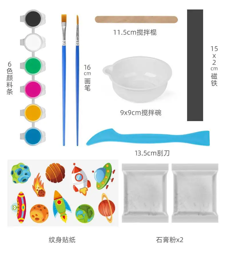 

Water Coloring Handmade 3D Fridge Magnet DIY Space Plaster Model Children Smart Game Different Toys Crafts Drawing Art Painting