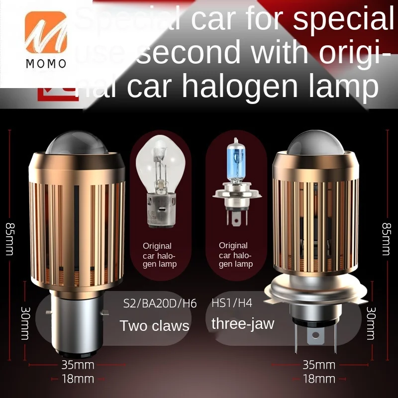 

Vf100 Pedal Motorcycle Led Lens Headlight Modification Accessories Distant and near Light Integrated Bulb H4 Three-Claw