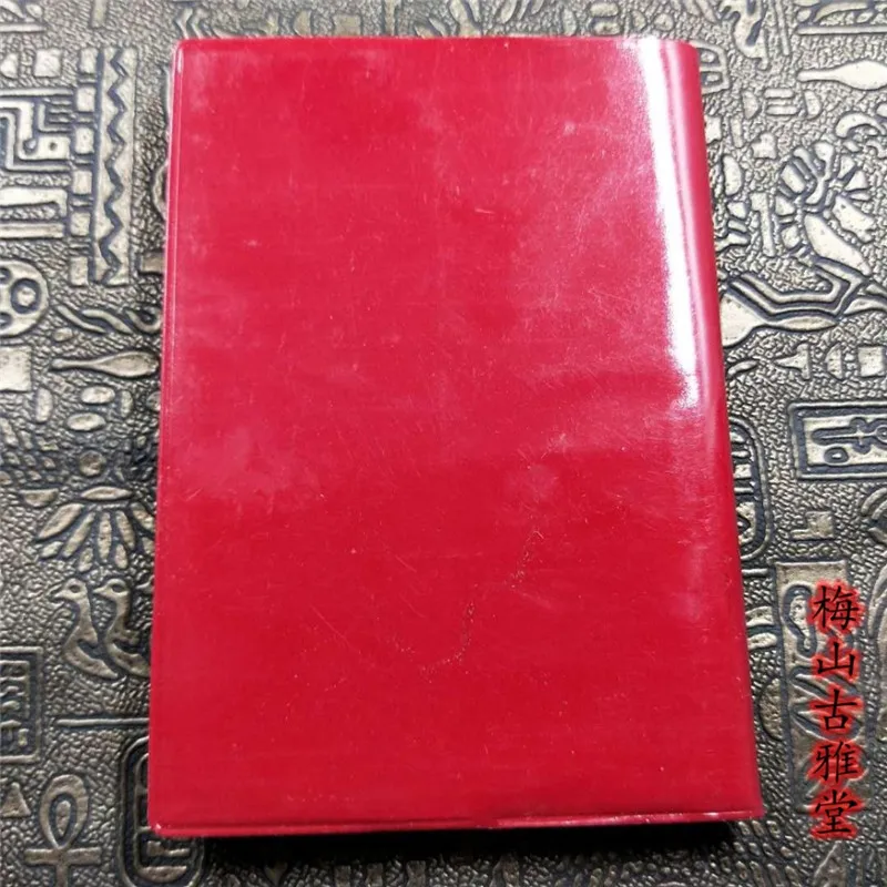 Цитаты красных книг Мао из сериала Red Books (китайские и английские версии избранных