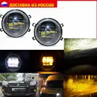 2x светодиодные противотуманные фары янтарно-белые лампы PTF для Ford Focus 2 3rеnаulтSuzukiNissanРеugеоtМitsubishiLada Niva 4x4 городские фары s