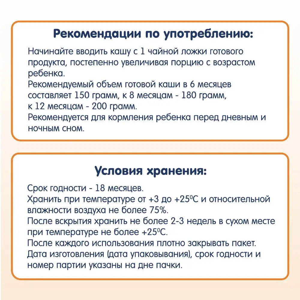 Флёр Альпин каша молочная Органик &quotАльпийский вечер&quot 6 мес. 200 г|Сухие детские