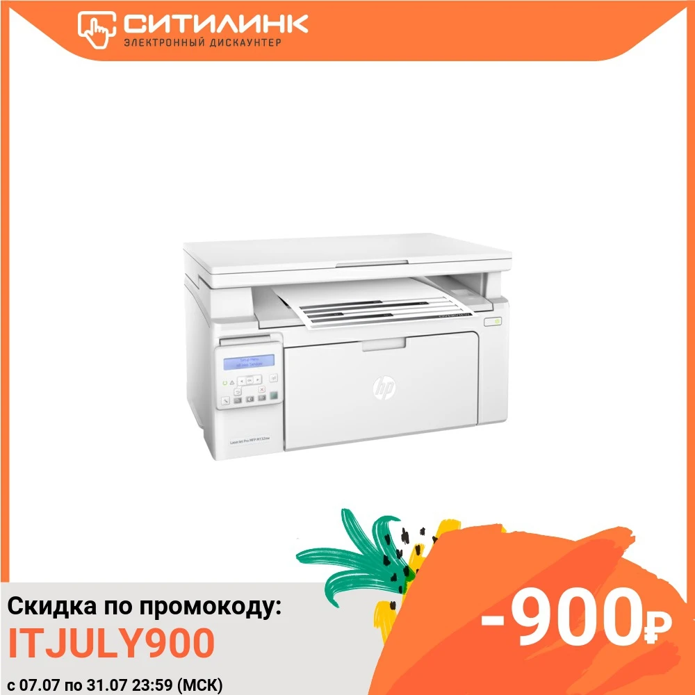 МФУ лазерный HP LaserJet Pro MFP M132nw RU белый|МФУ мультифункциональное устройство| |