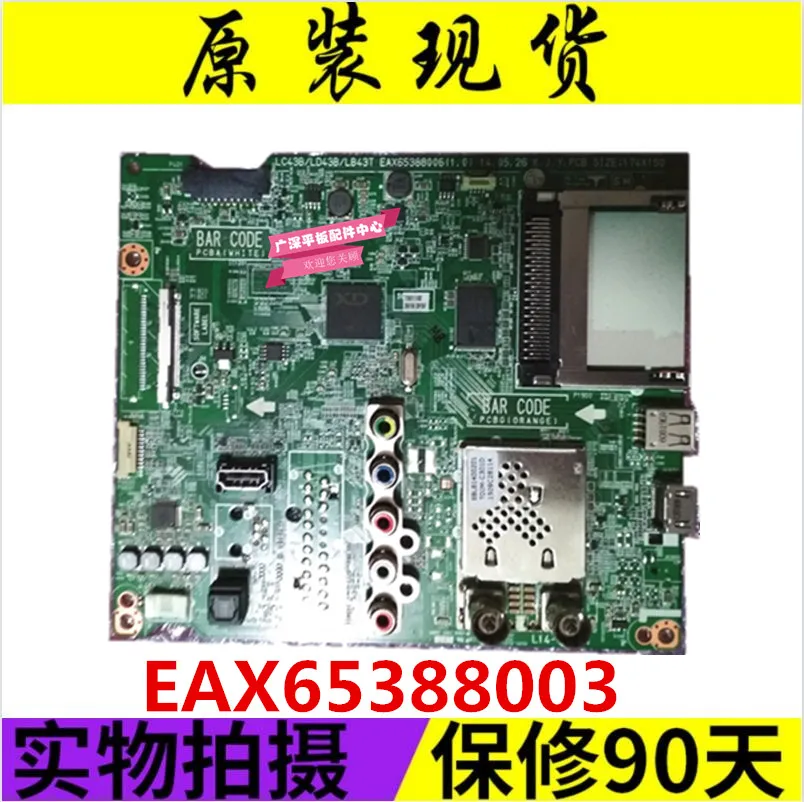 Free Shipping Good test for 32/39/42/47LB5610 motherboard EAX65388003/EAX65388005 | Электронные компоненты и