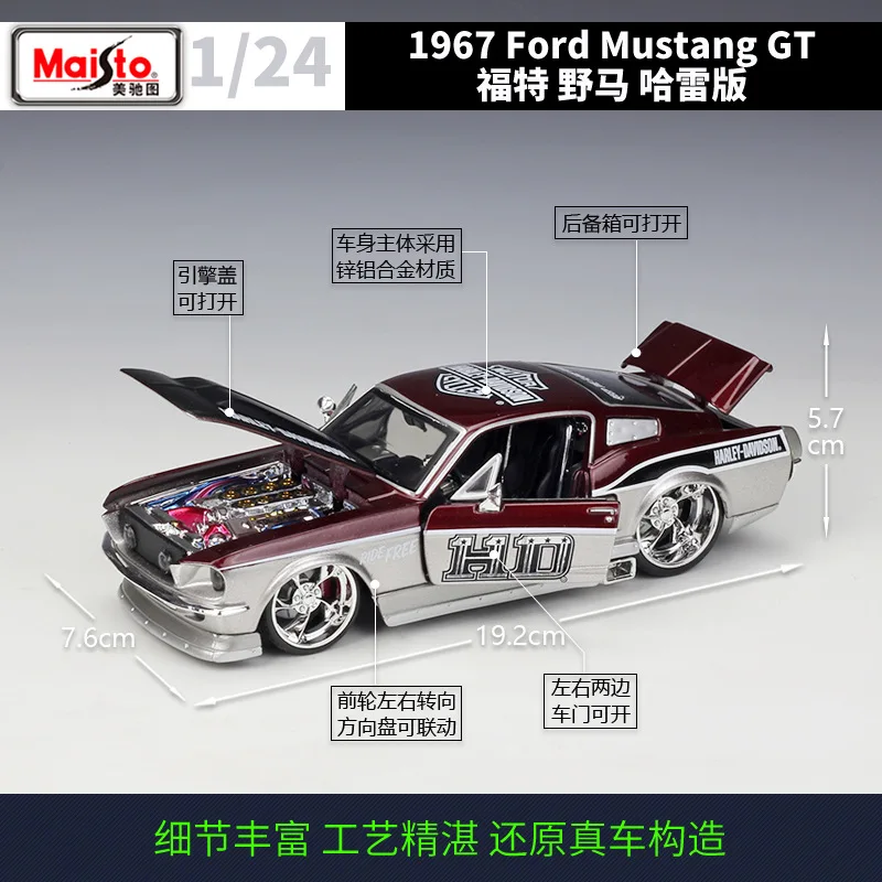 Модель автомобиля Maisto 1:24 1967 Ford Mustang GT из модифицированного сплава коллекционная