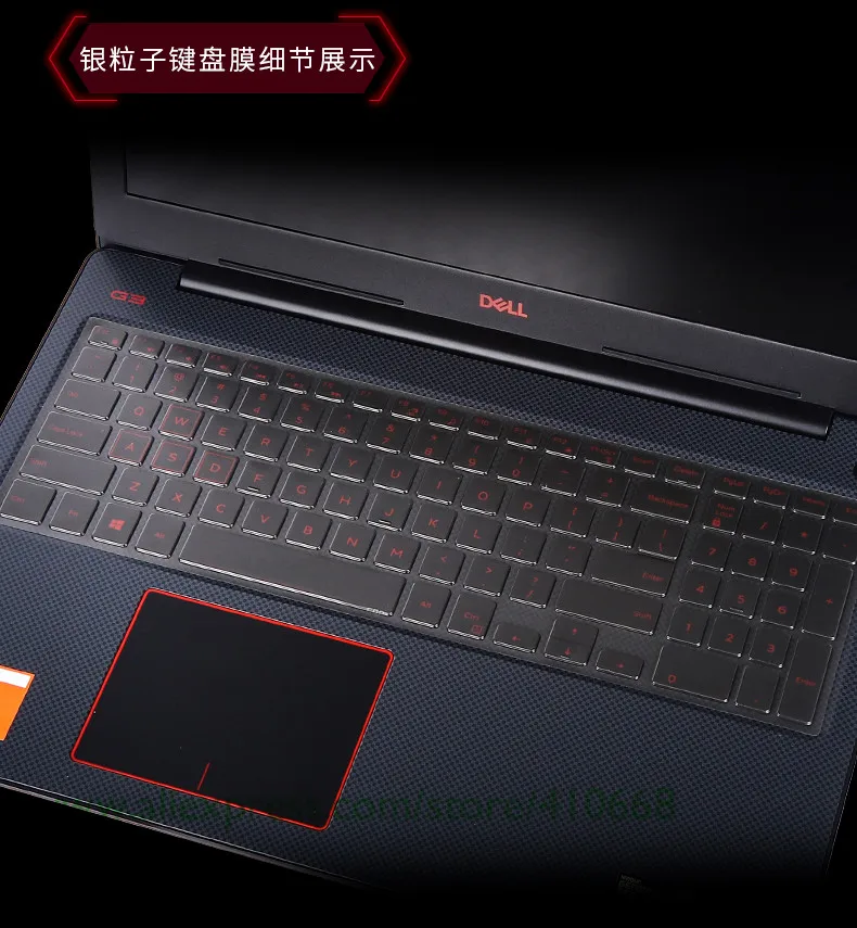 Для / Dell Inspiron 15 3000 5000 7000 15," /Dell G3 G5 G7 15,6" серии Чехол Защита для клавиатуры ноутбука кожи