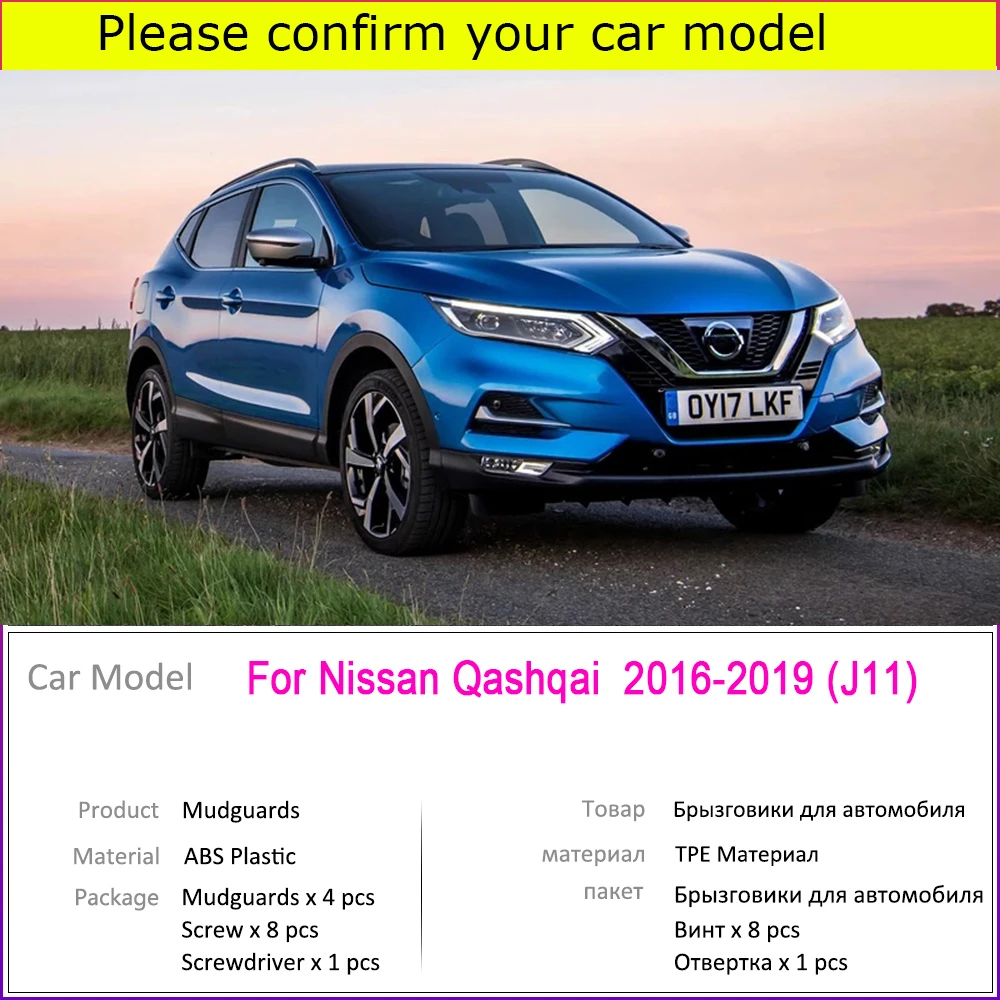Брызговики для Nissan Qashqai J11 аксессуары 2 го поколения 2019 2018 2017 2016 2015 брызговики от