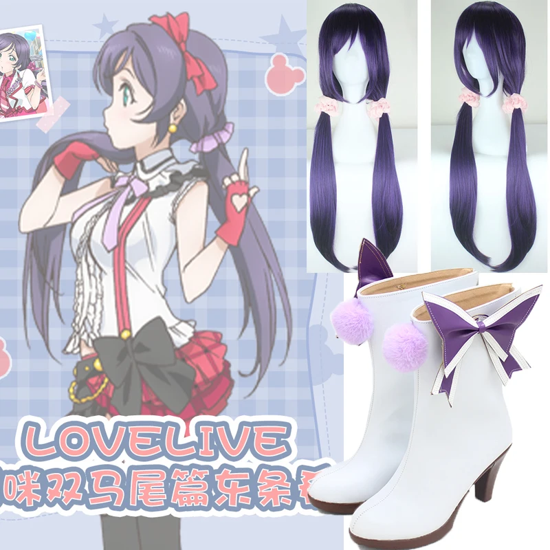 LoveLive! Обувь для косплея Nozomi Tojo из японского аниме парики периферийные высокие