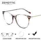 Очки унисекс фотохромные, для коррекции близорукости и дальнозоркости, с защитой от сисветильник