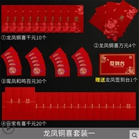 marriage happy character 0ne thousand yuan red envelope is creative wedding bronzing suit 303
