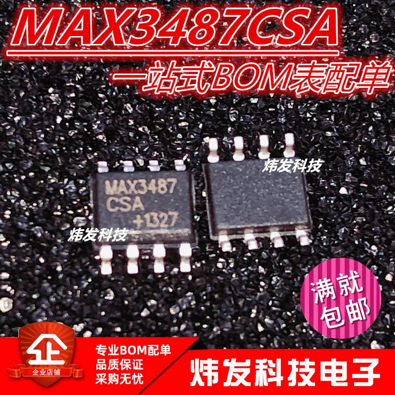 

20PCS/LOT MAX3487CSA MAX3487 SOP8