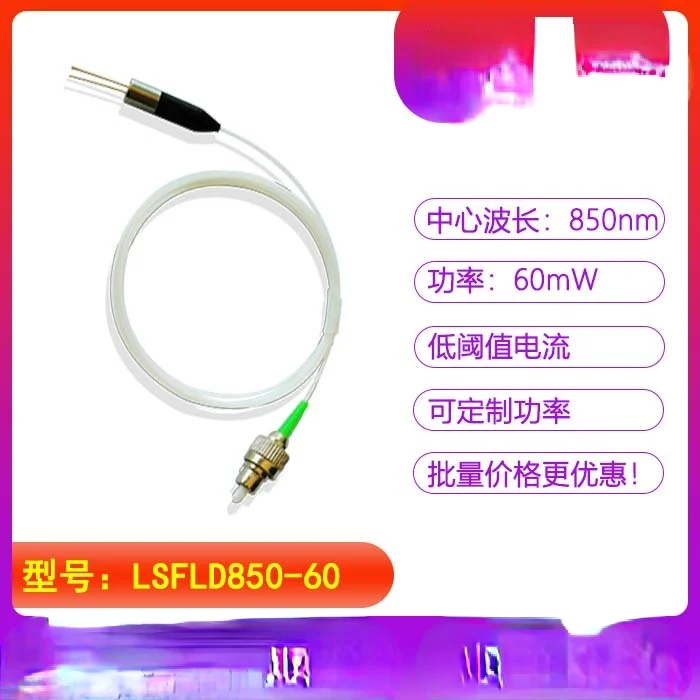 

LSFLD850-60 Minguang Technology 850 нм 60 мВт FP коаксиальный лазер