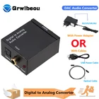 Цифровой аналоговый аудиоадаптер, RCA RL выход, DAC усилитель для коаксиального оптического сигнала SPDIF в аналоговый аудиоконвертер