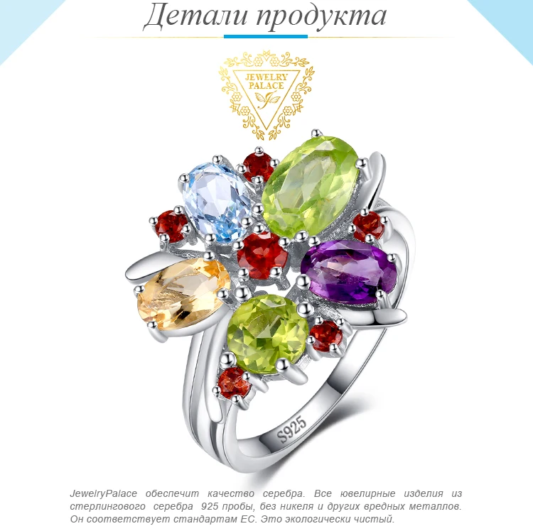 Jewelrypalace Цветок многоцветный 3.1ct Природный аметист гранат перидот цитрин голубой топаз коктейльное кольцо 925 серебряное кольцо