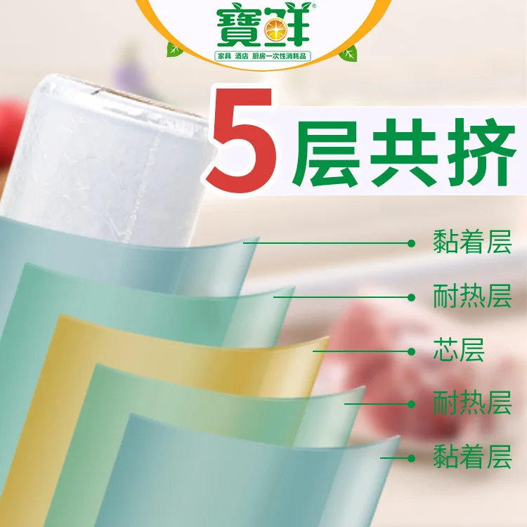 

bao xian Point Break-Plastic Wrap 30m Free Knife Tear Food Plastic Wrap Kitchen Household Disposable PE Plastic Wrap Plastic Wra