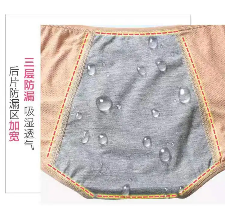 3 шт. герметичные менструальные трусики физиологические брюки женское нижнее
