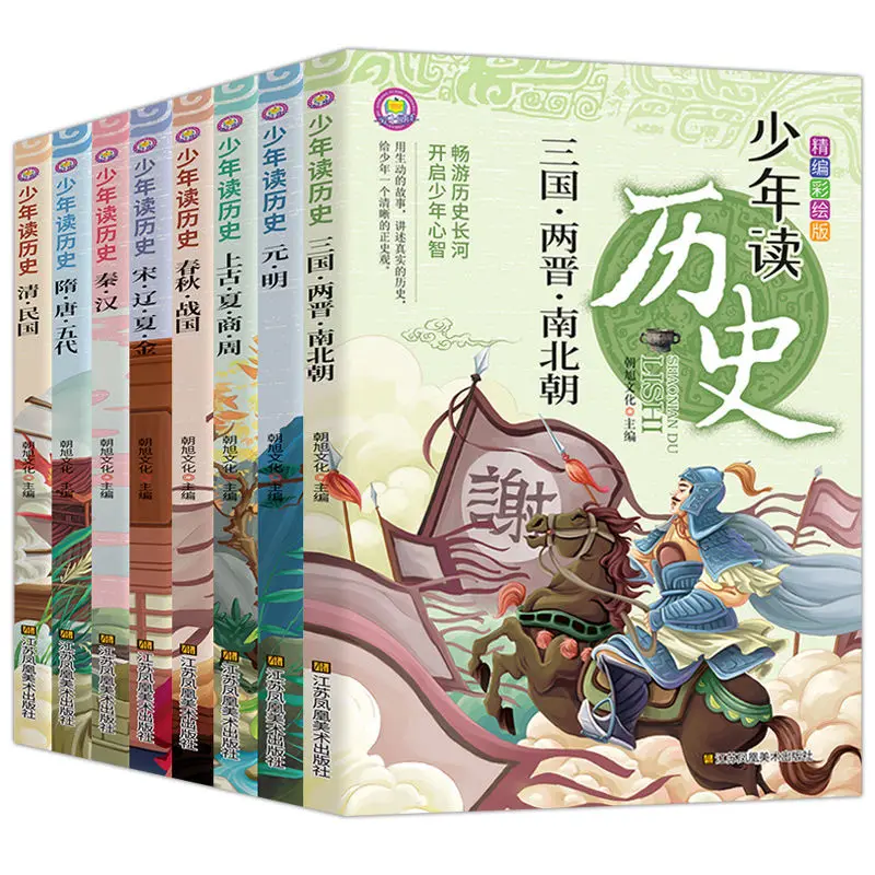 Shiji Youth Edition, экстраурные книги для чтения, полный набор экстраурных книг для чтения семейных книг