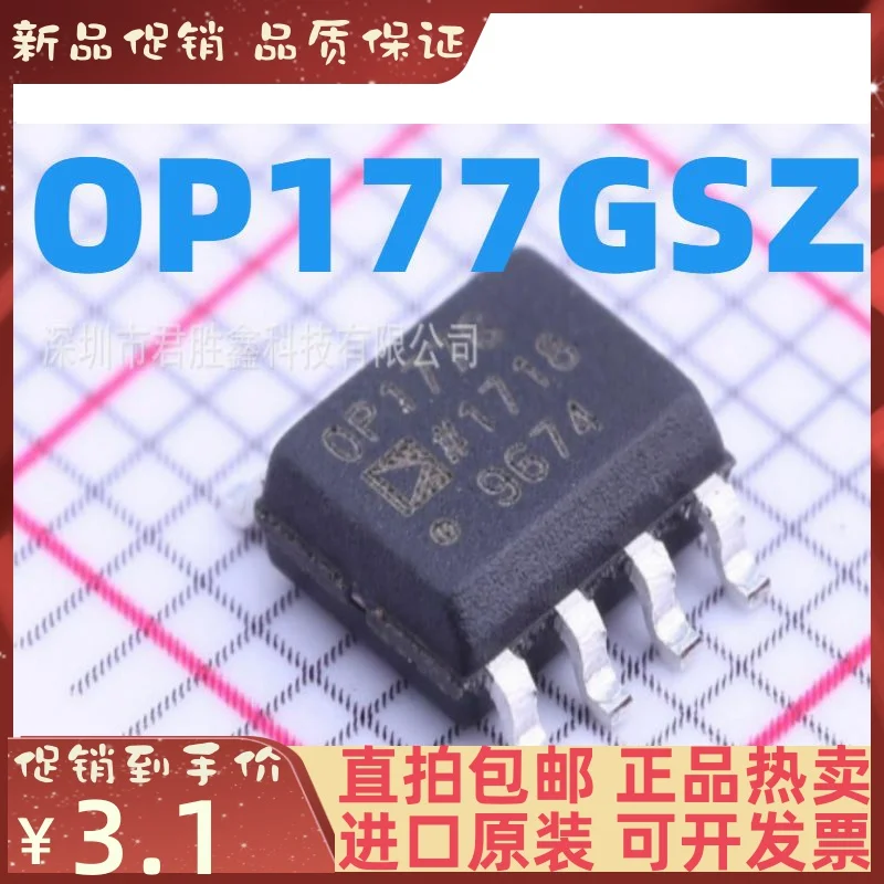 

1-20PCS OP177 OP177G OP177GSZ OP177GSZ SOP8 New original IC