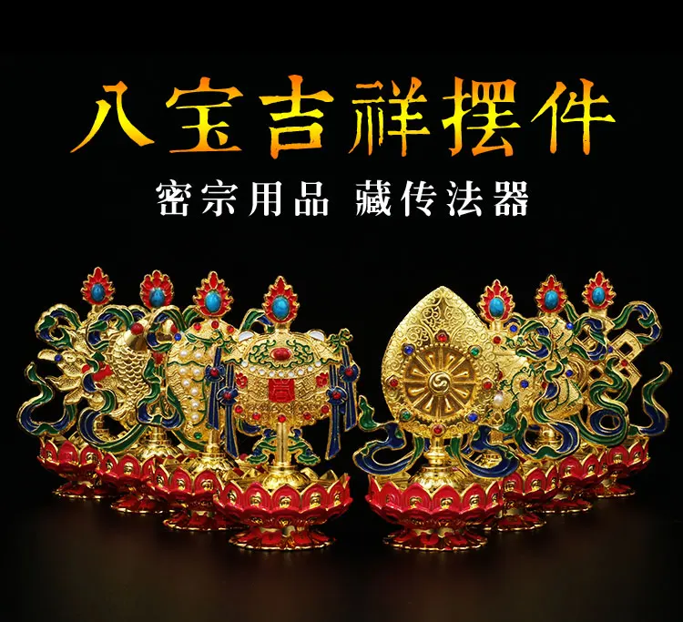 Auspicious Eight Treasure Decorations For Buddha Tantric Suppliers 10cm