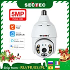 SECTEC 5MP 3MP HD Wifi камера Tuya Smart 360  панорамная IP камера светильник лампа для домашней безопасности CCTV камера наблюдения для домашнего монитора