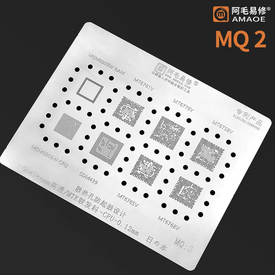 Реболлинговый трафарет Amaoe BGA для процессора Qualcomm MT6779V MT6768V MT6758V MT6761V MT6165V SDM439
