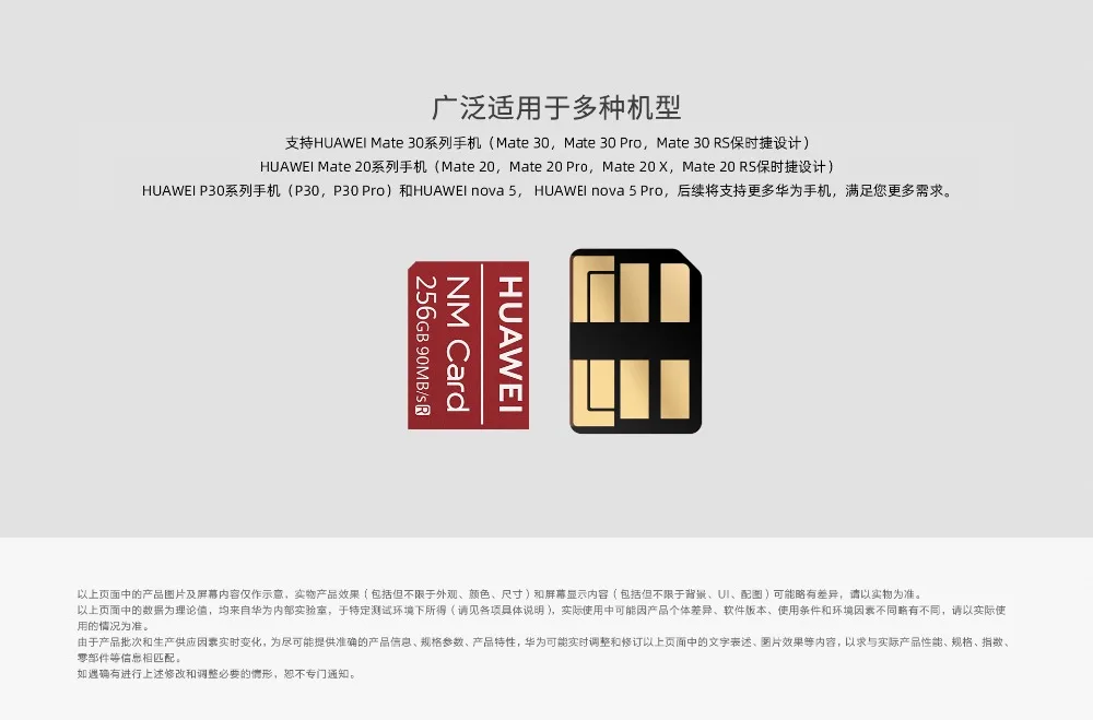 Huawei нм Card 64 Гб/128 ГБ/256 ГБ 90 МБ/с. Nano карта памяти P30 Pro Nova 5 Pro Коврики 30 20 Pro Коврики 20 X Коврики 20 RS