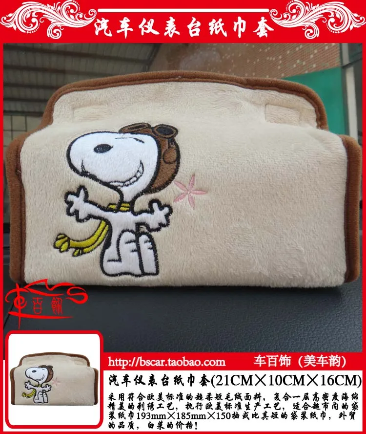 Искусственный плюш Snoopy авто аксессуары ручка декоративное приспособление ручной тормоз рулевого управления подголовник солнцезащитный козырек Snoopy