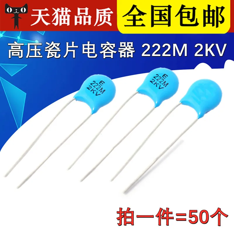 10 шт./лот высокого давления керамики конденсатор с алюминиевой крышкой 222 м 2KV/222
