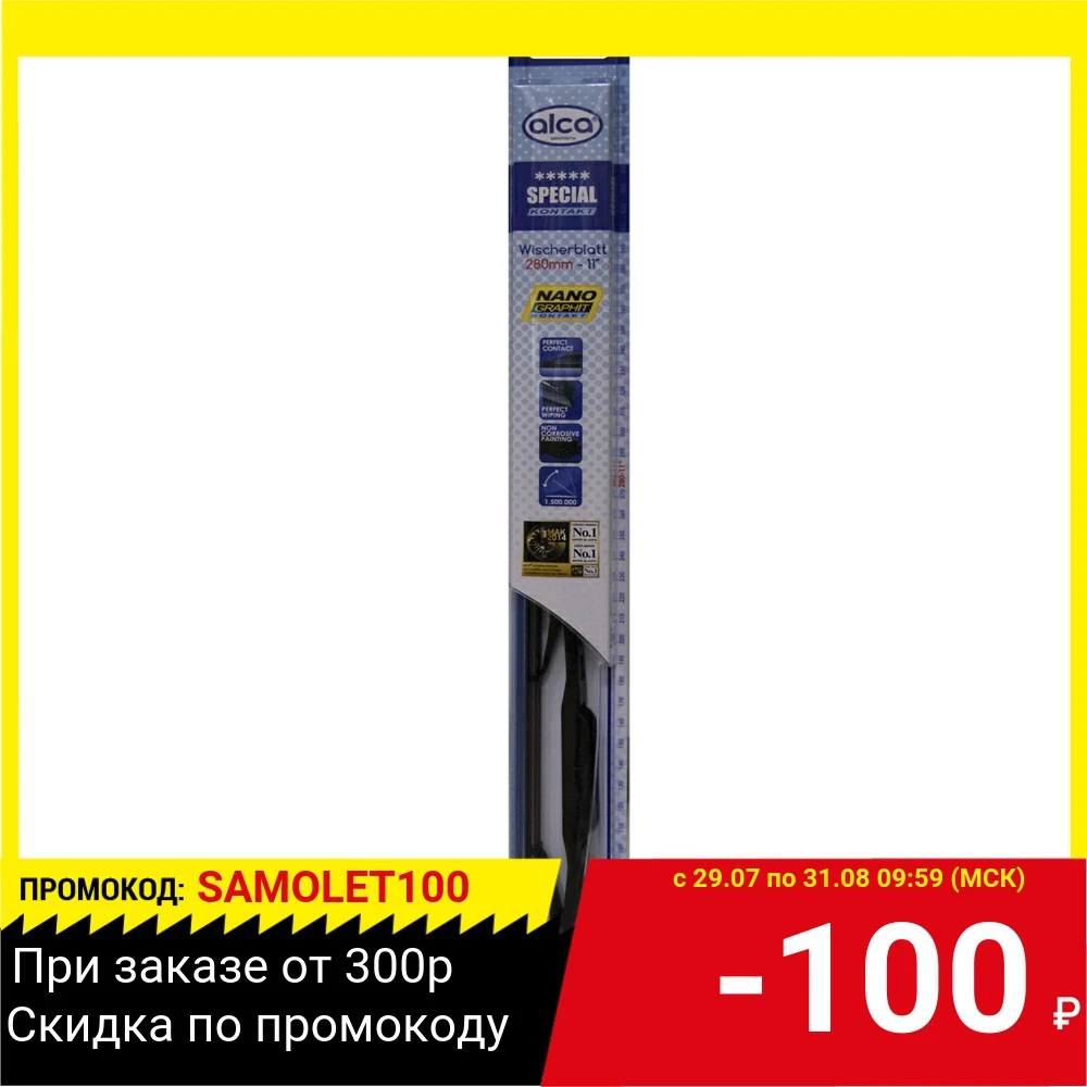 Щетка стеклоочистителя ALCA 150110 11&quot/28 см SPECIAL KONTAKT|Стеклоочистители| |