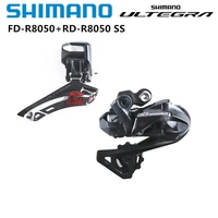 shimano ultegra di2 r8050 front derailleur rear derailleur rx805 road bike bicycle parts r8050 ss gs original derailleur