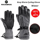 Перчатки для велоспорта ROCKBROS, зимние, водонепроницаемые, флисовые, для сенсорных экранов, для велоспорта, катания на лыжах, походов