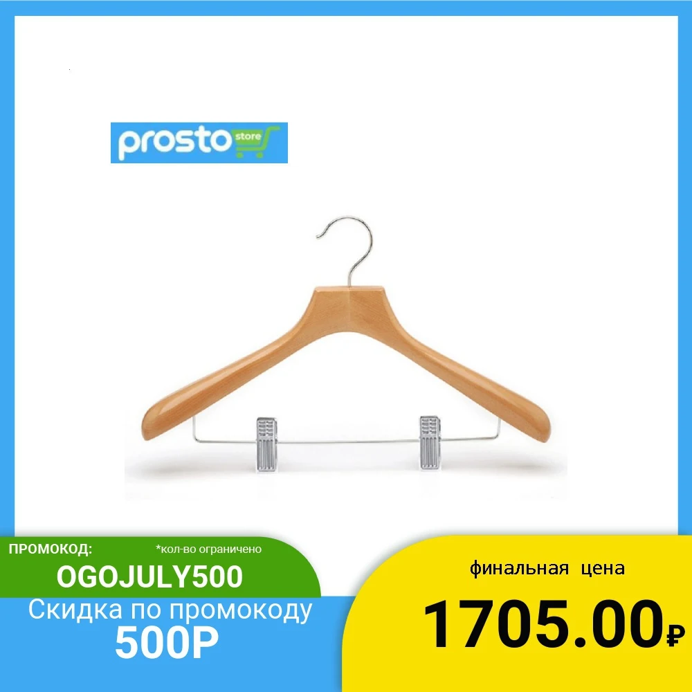 10 шт. в наборе деревянные вешалки с металлическими зажимами для брюк