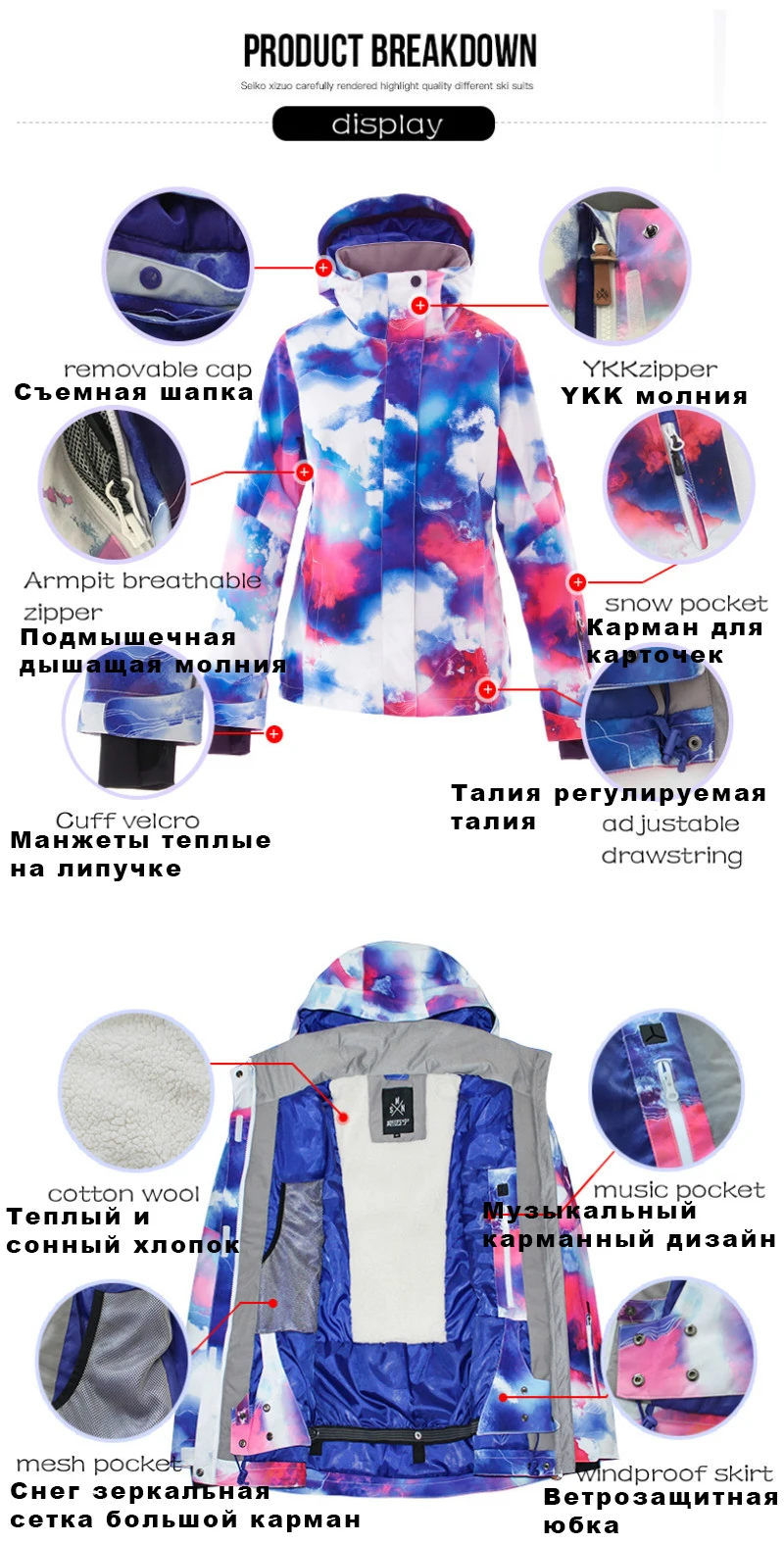 SMN лыжный костюм для взрослых женщин ветрозащитный водонепроницаемый теплый дышащий Winetr Сноубординг костюм Снежный город путешествия одежда