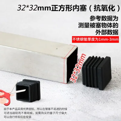 Square 32X32mm 10 шт пластиковые ножки для мебели отверстие заглушка черная заглушка Концевая крышка стальная квадратная трубка отверстие крышка Противоскользящий коврик мебельные аксессуары - Цвет: Square 32X32mm