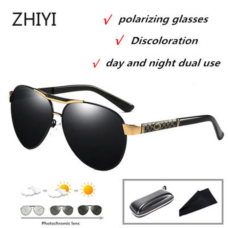 Очки для вождения Мужская мода большая коробка день и ночь фотохромные