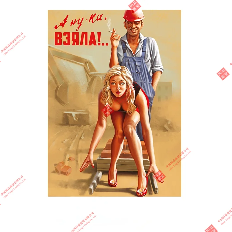 

Personality USSR CCCP Russian Soviet Vintage Pin Up Beauty Sexy Girls Poster Wall Painting PVC Decal Paper