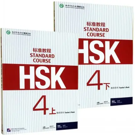 Альбом для обучения китайскому бизнесу учебник учеников Том 4|Учебники| |