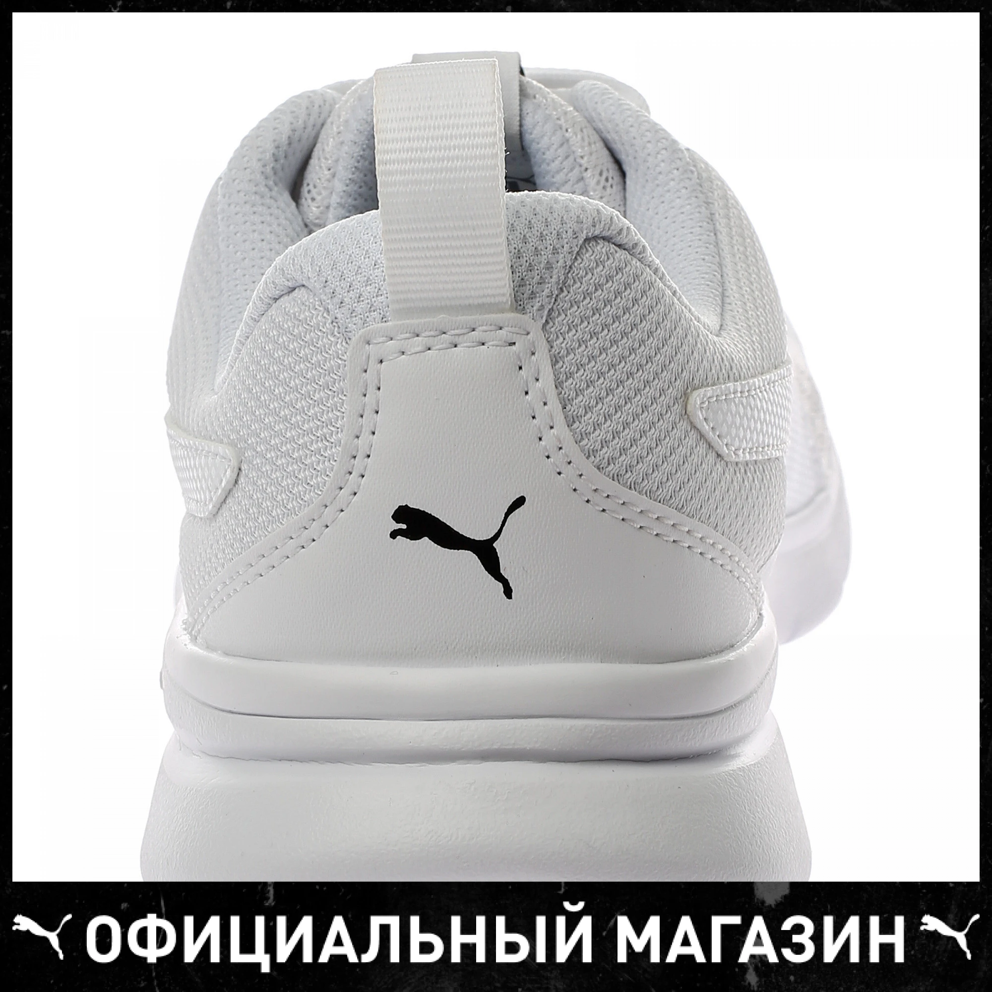 Кроссовки PUMA Flex Essential | Обувь