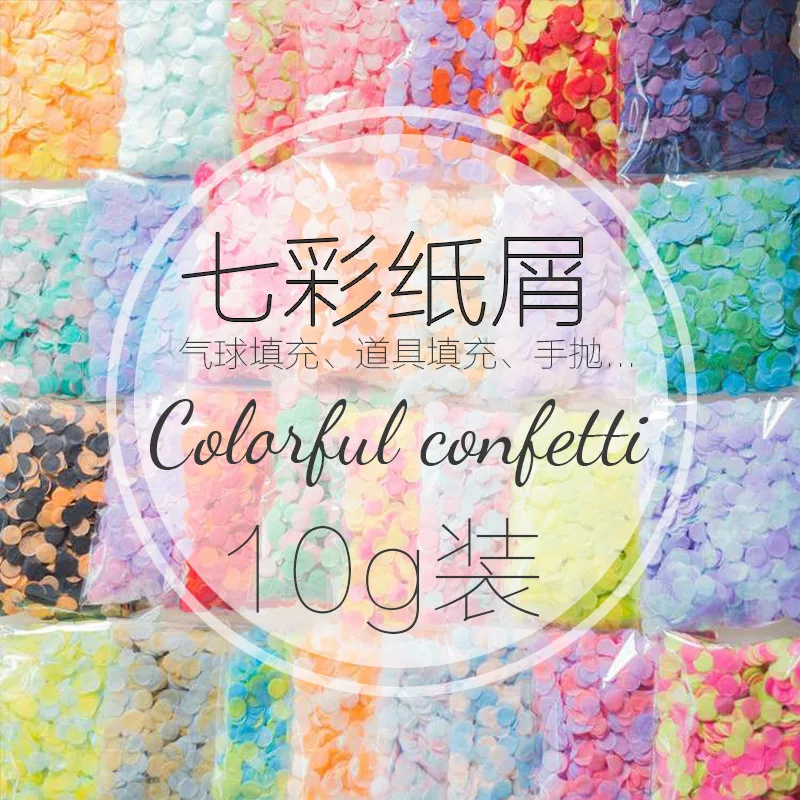 

Colorful Confetti Balloon Bobo Ball Filling Birthday Party Decoration Children's Toy Wedding Decoration Hand Throwing Confetti