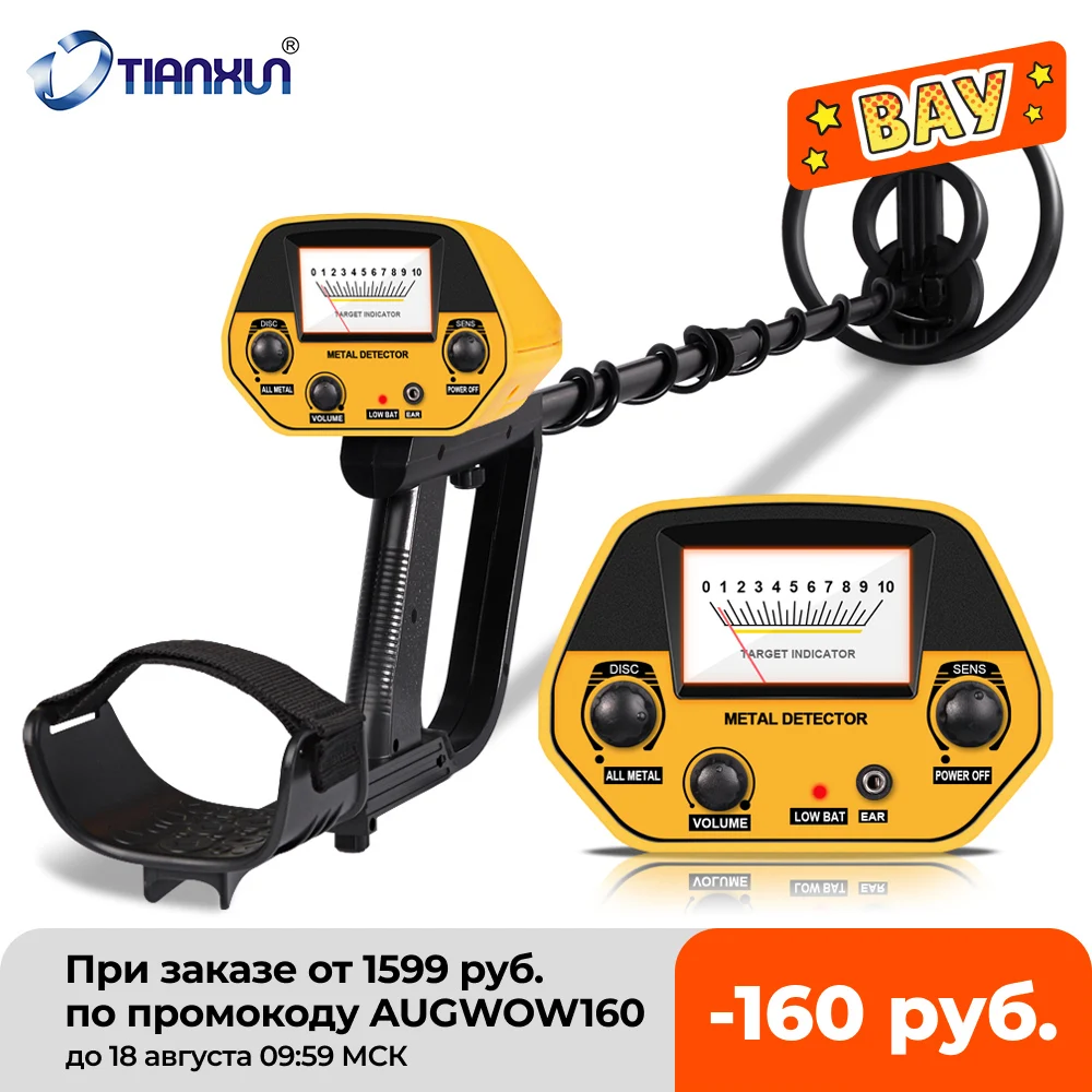 MD 5090 металлоискатель прибор для обнаружения подземный детектор металла Искатель