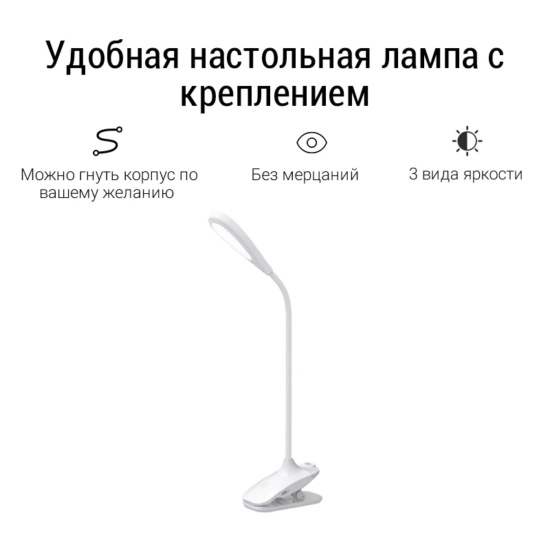 Настольная лампа на аккумуляторе LASTAR T1|Настольные лампы| |