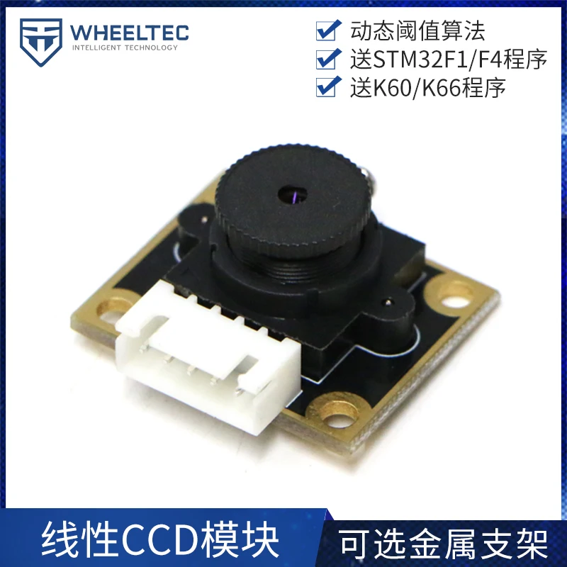 TSL1401 линейный массив CCD модуль матч балансировки тележки линии отслеживания