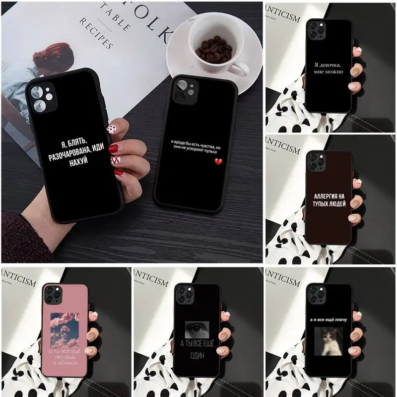 

Russian Quotes Words text cat Phone Case Matte Transparent for iPhone 7 8 11 12 s mini pro X XS XR MAX Plus cover funda