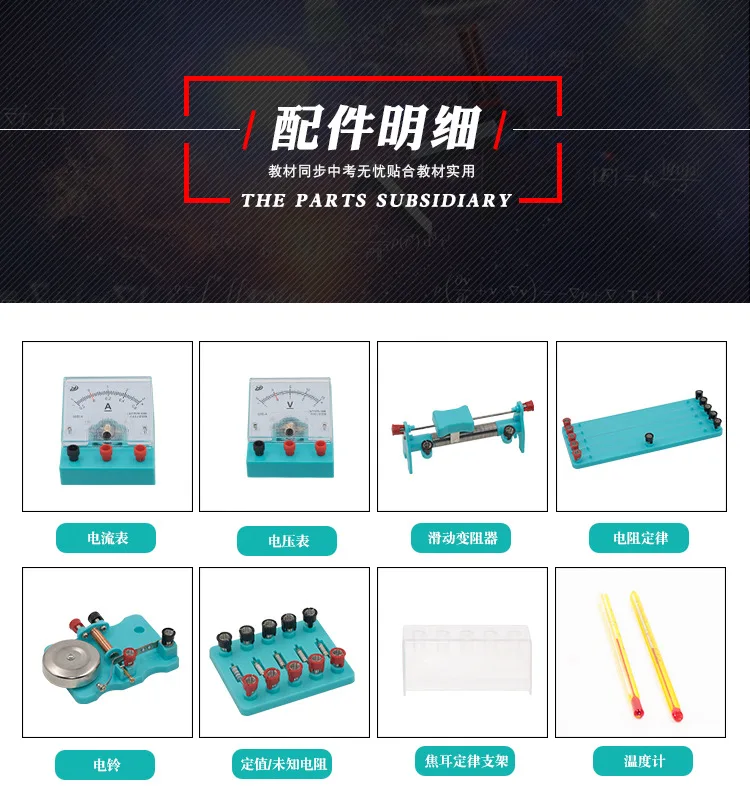 Эксперимент физического электричества для подростков старшей школы