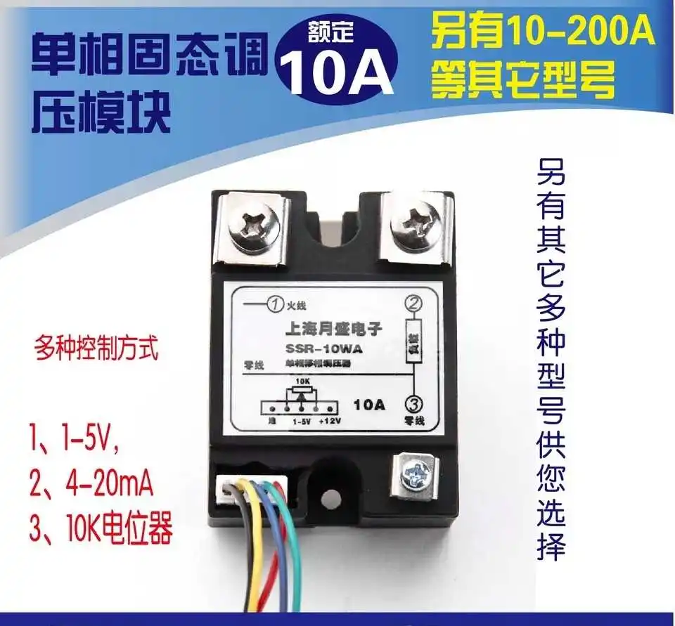 

Single-phase AC Solid State Voltage Regulator/temperature Control/SSR-10WA (10A25A40A) Thyristor