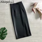 Юбка-карандаш женская из искусственной кожи, с высокой талией, зимняя, 74 см