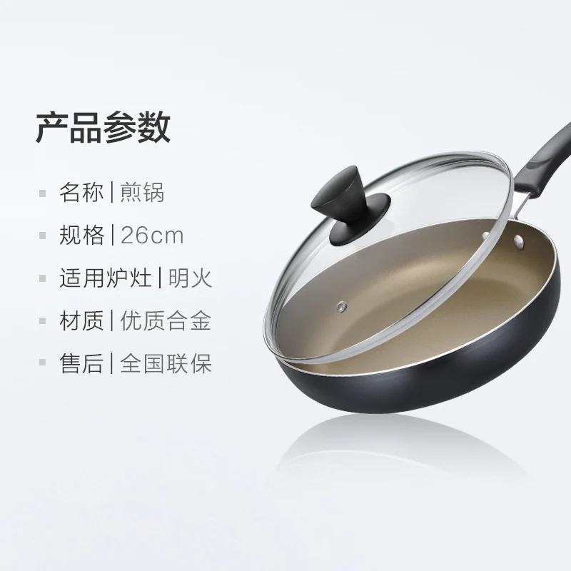 

Pan non-stick frying pan cake pot 26cm egg pot steak pot gas stove pot small wok