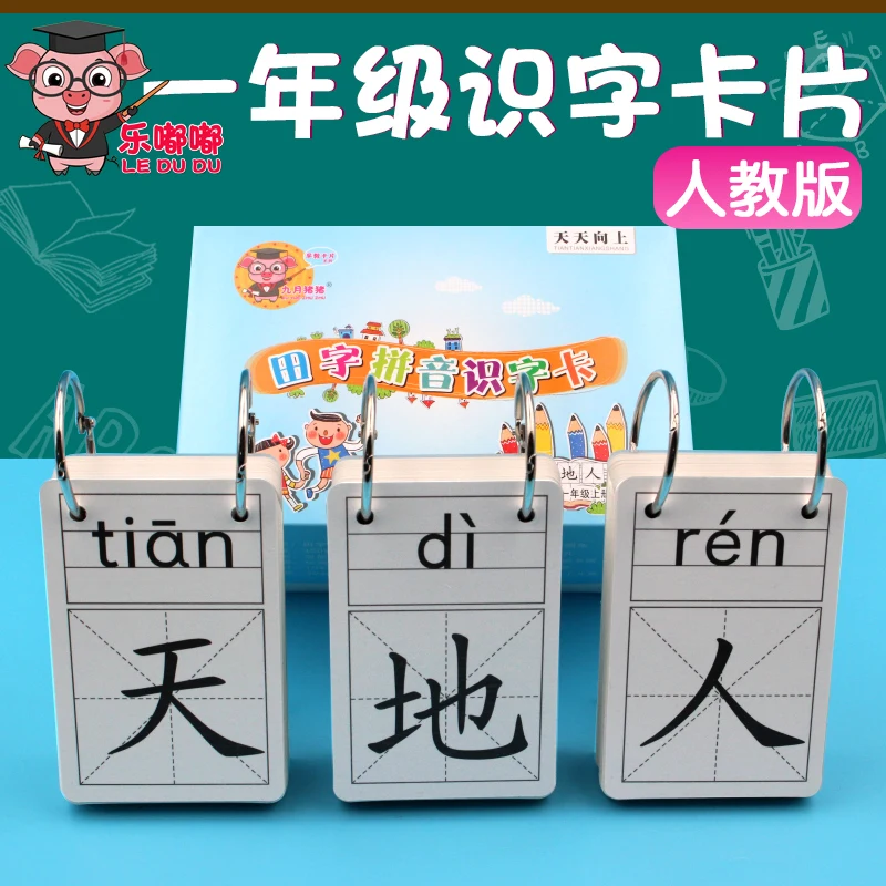 

Primary School People's Education Edition Chinese 3000 Words No Picture Basic Literacy Card Vocabulary Synchronous Libros Livros