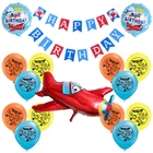 Самолеты Фольга воздушные шары с днем рождения баннер самолет истребитель автомобиля латексные шары для самолета вечерние Декор авиалайнер самолета для мальчиков, игрушки